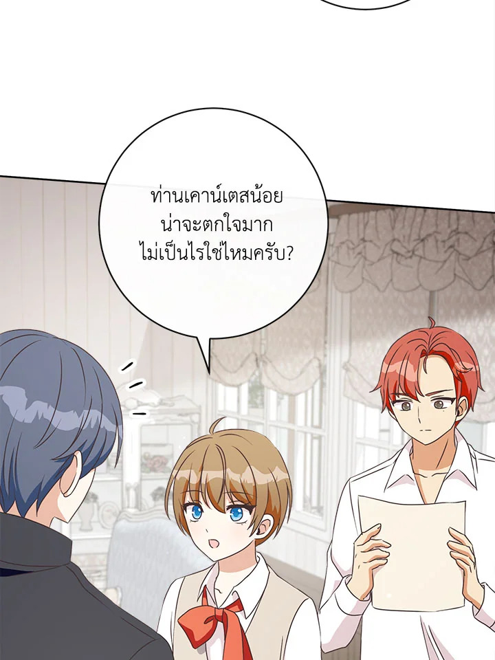 I Will Delete Them From My Life 14 28